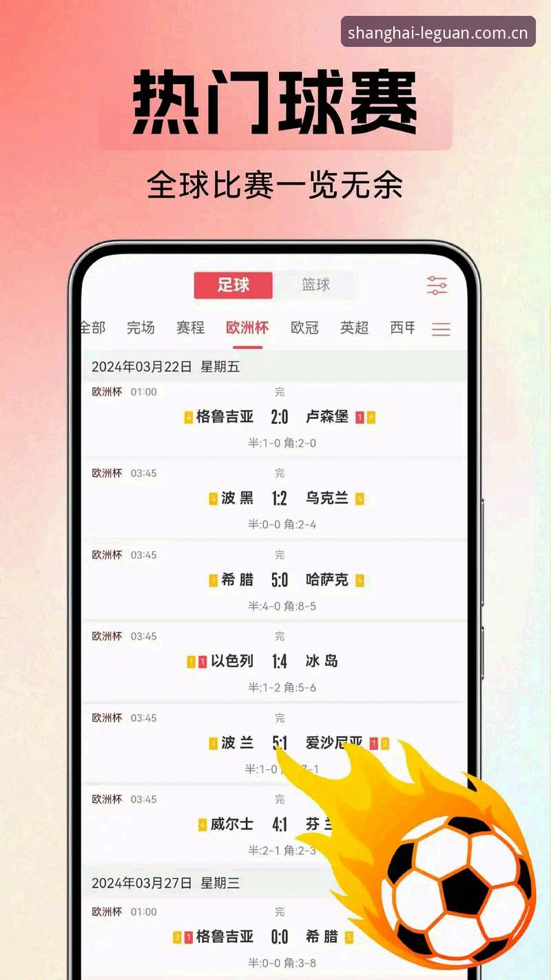 两站草地赛冷门迭出，看球选APP还是网页版更尽兴？